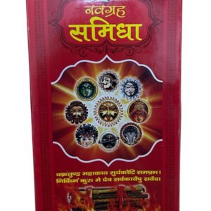 Navgrah Samidha / Navgraha havan Samagri